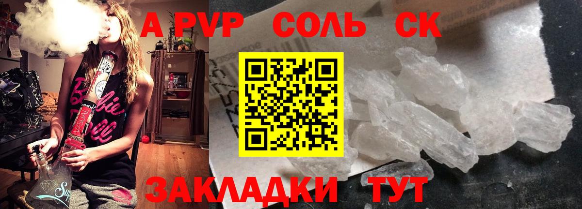 APVP VHQ  цены наркотик  Альфа ПВП  Альфа ПВП СК КРИС  APVP кристаллы  Лесозаводск  Вход с VPN 