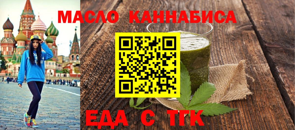 Cannafood конопля  Вход с VPN  Лесозаводск 