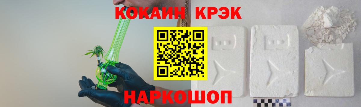 Лесозаводск  COCAIN FishScale  Вход с VPN  COCAIN  КОКАИН VHQ 