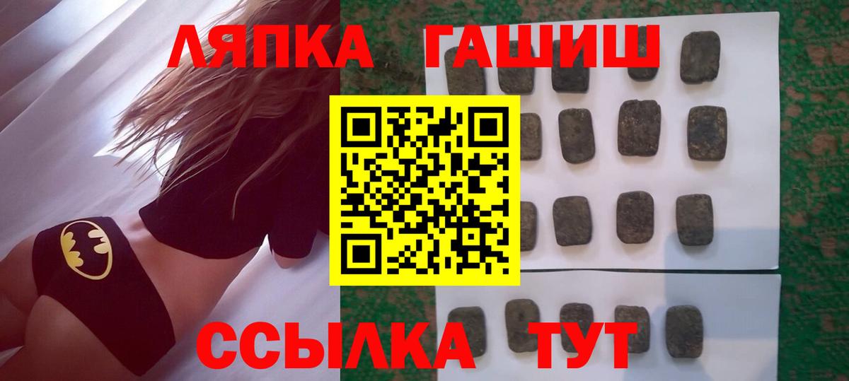 Гашиш Ice-O-Lator  Вход с VPN  Лесозаводск  ГАШИШ убойный 