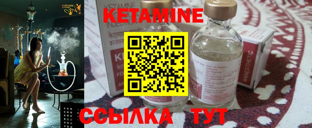 Лесозаводск  OMG ссылка  КЕТАМИН VHQ  Вход с VPN  КЕТАМИН ketamine 