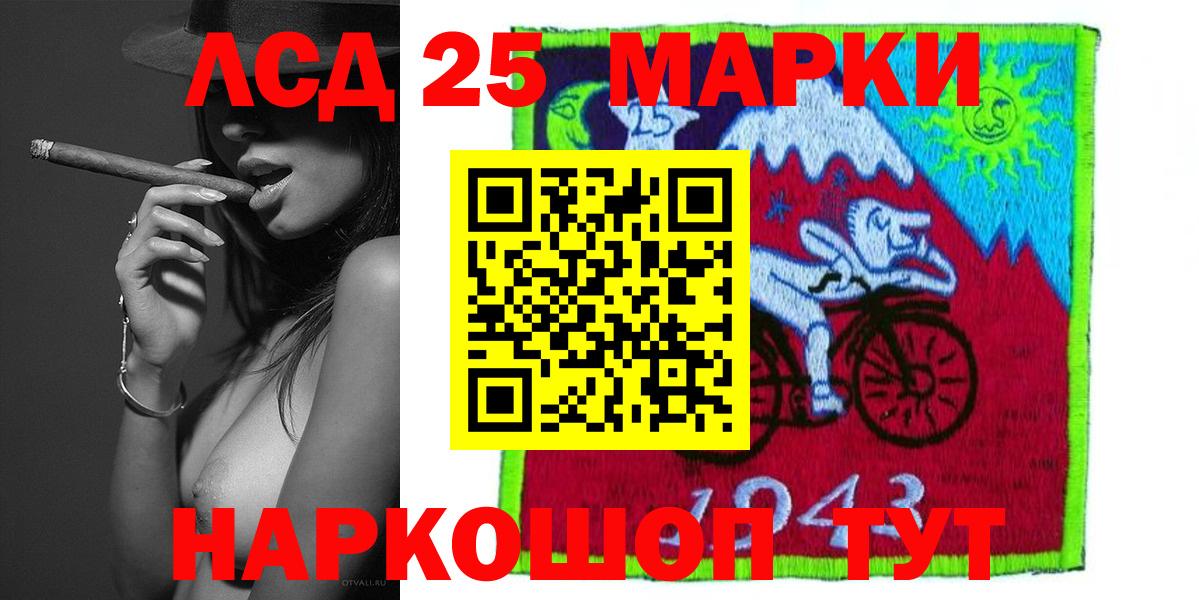 ЛСД экстази кислота  LSD-25 экстази  Лсд 25 экстази ecstasy  Лесозаводск  Вход с VPN 