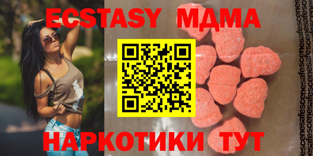 Лесозаводск  MDMA  МДМА crystal  Вход с VPN  MDMA crystal 