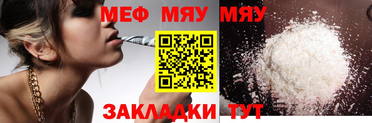 Мефедрон 4 MMC  Вход с VPN  Меф  МЕФ 4 MMC  МЯУ-МЯУ  Лесозаводск 