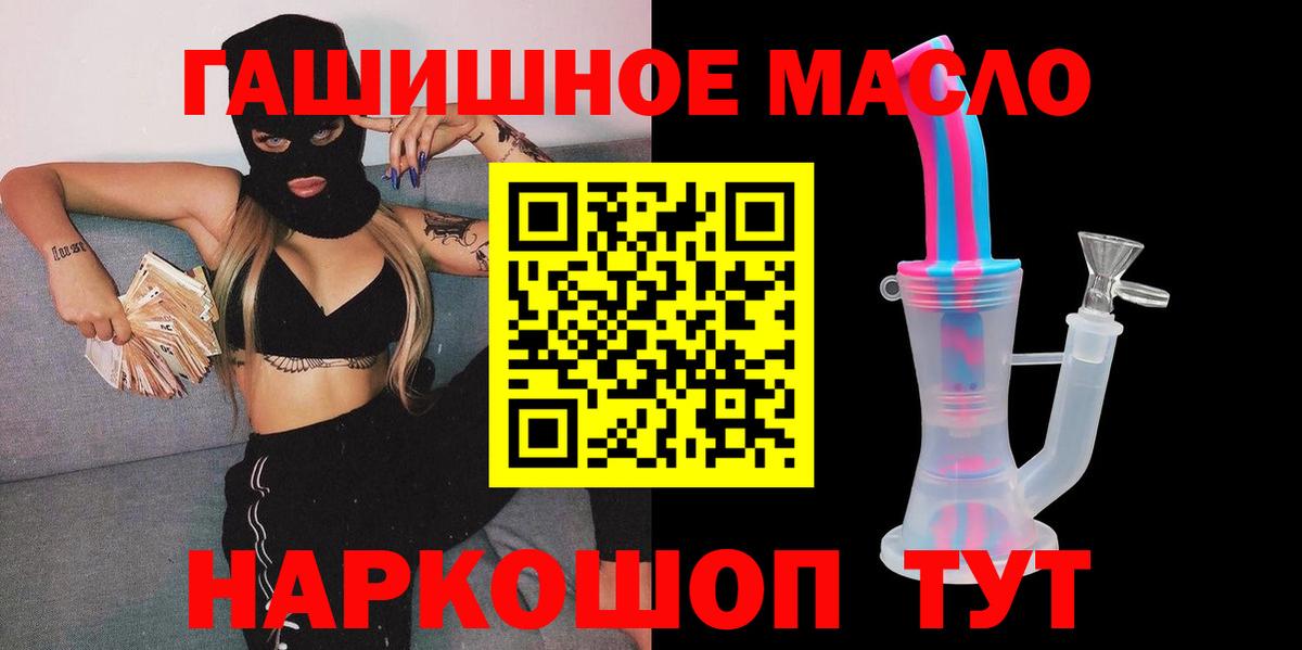 Лесозаводск  Дистиллят ТГК гашишное масло  сколько стоит  Вход с VPN 