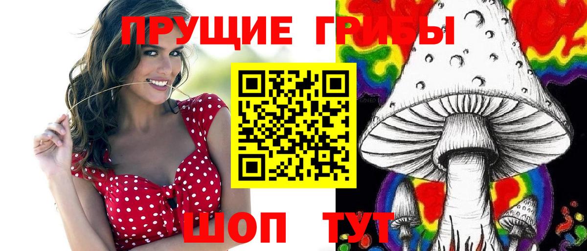 Галлюциногенные грибы Psilocybine cubensis  даркнет сайт  Галлюциногенные грибы Magic Shrooms  Лесозаводск  Вход с VPN 